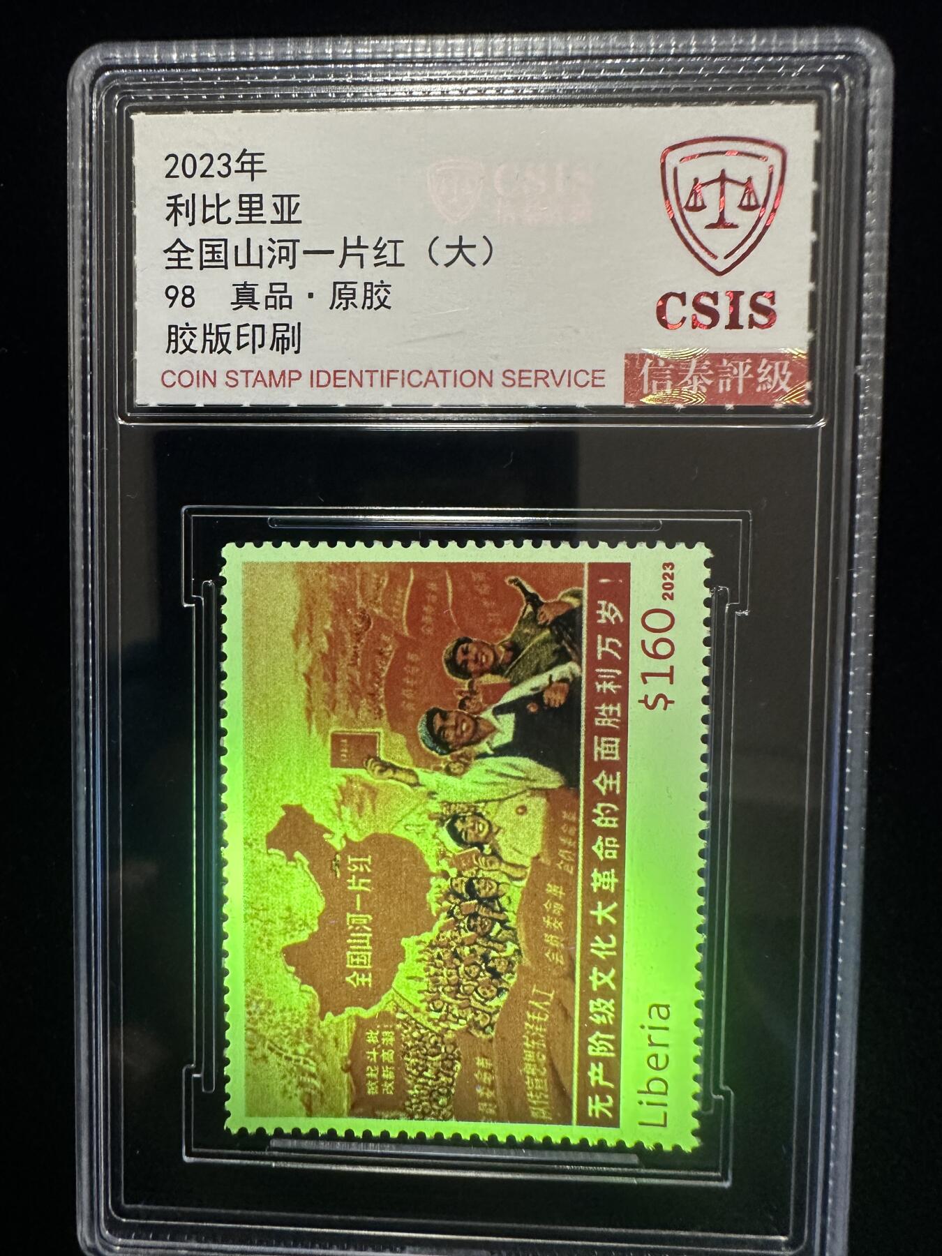 全国山河一片红