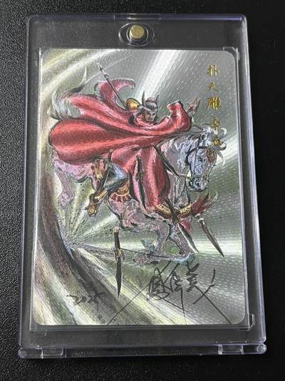 跨世纪的玩卡者们第4期 - 百里卡牌 港漫水浒 夏伟义亲签卡 扑天雕李应