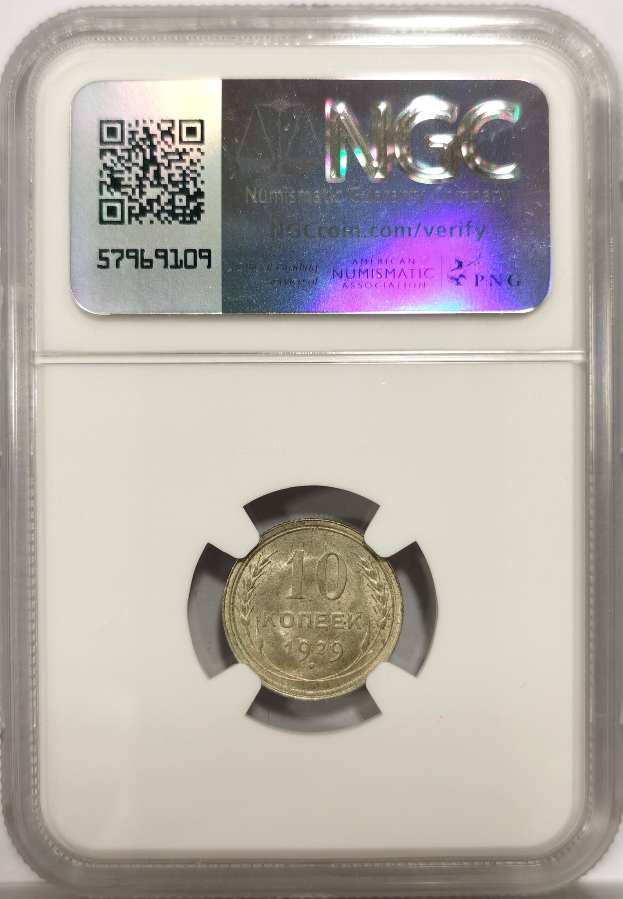博洋堂世界钱币拍卖第146期（全场包邮） NGC MS65 苏联1929年10戈比银币，顶级高分，辅币好品难寻，凑套必备，一步到位的好品相。