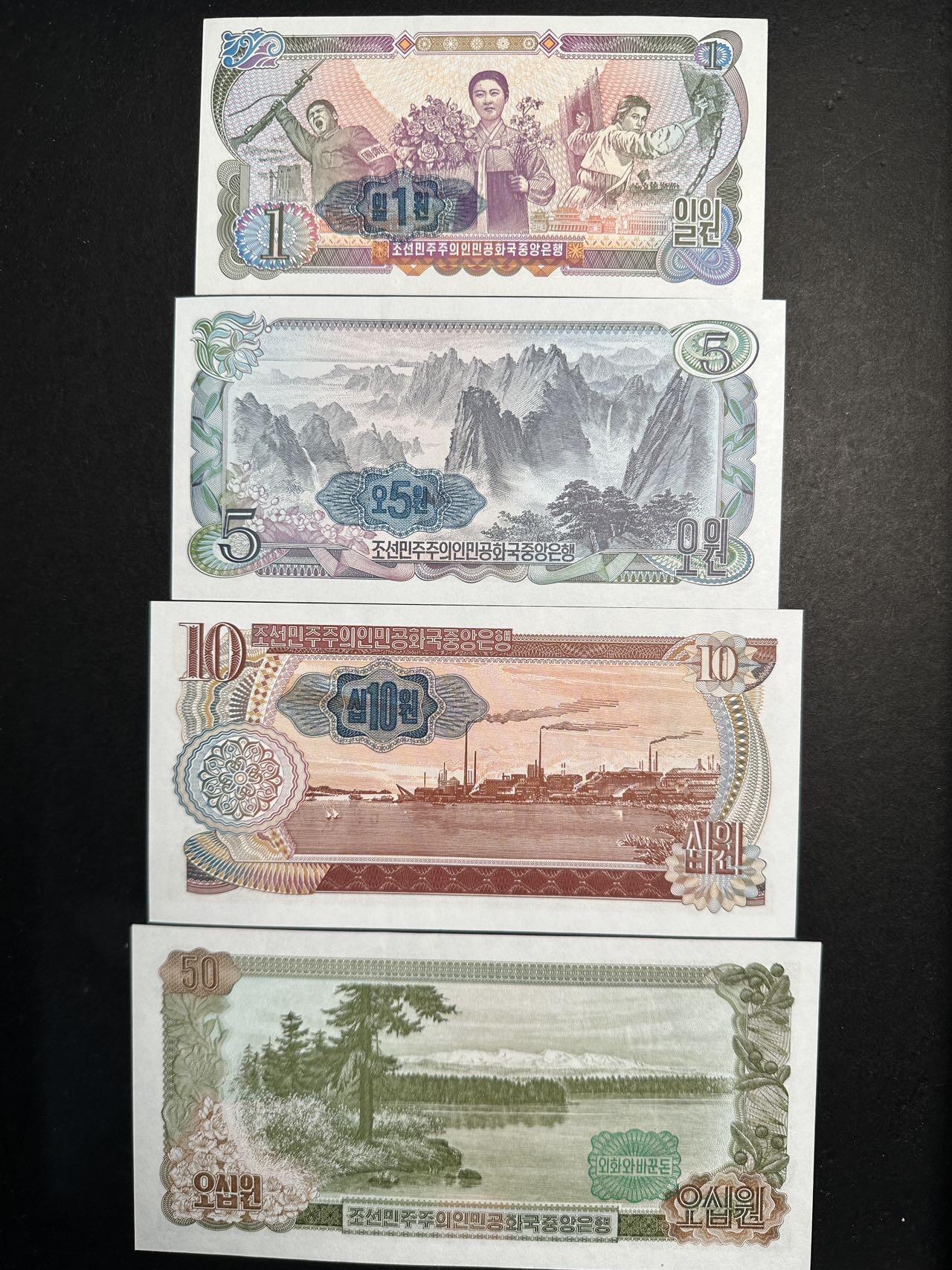 蒂克钱币-第47场 外国平价纸币拍卖 朝鲜 1978年版 全新纸币4枚 全新UNC