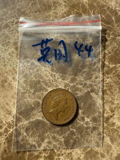 四海杂货铺第十一场 - 英国硬币