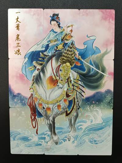 天玑星卡拍第138期《11.17周一截拍》持续收拍收评中 满赠卡需备注 - 燎原水浒 一丈青扈三娘 九拼普卡 