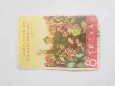 邮票 - 毛主席。