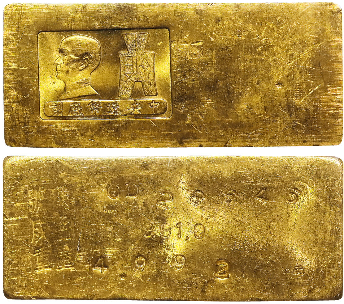 北京阿城哥拍卖2025年秋季拍卖会 1945年中央造币厂制厂徽布图五两金厂条一枚，155.9g该评级冠军分 PCGS MS63评级编号：86278792