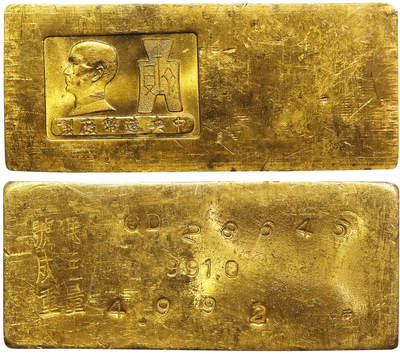 北京阿城哥拍卖2025年秋季拍卖会 - 1945年中央造币厂制厂徽布图五两金厂条一枚，155.9g该评级冠军分 PCGS MS63评级编号：86278792