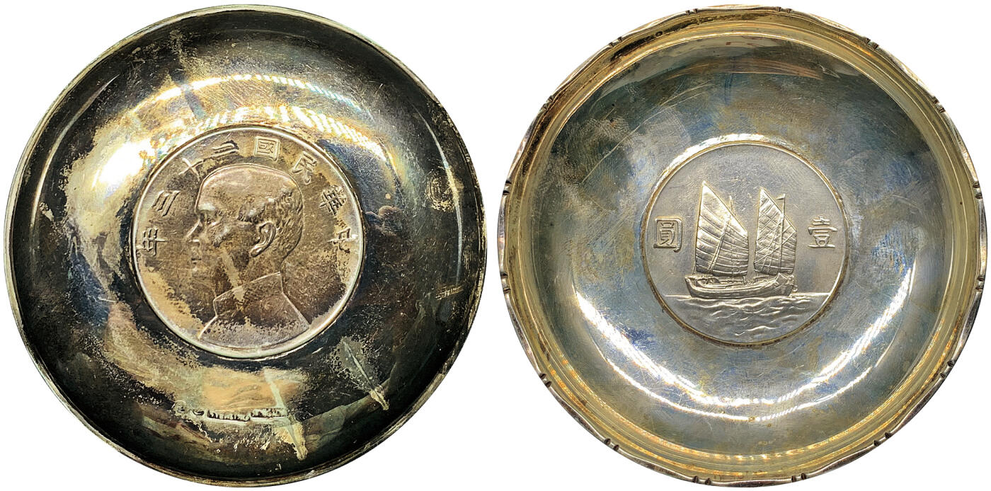 北京阿城哥拍卖2025年秋季拍卖会