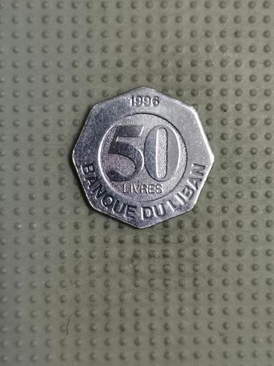 2025年第114场各国散币拍卖（总第114场） - 黎巴嫩1996年50里弗