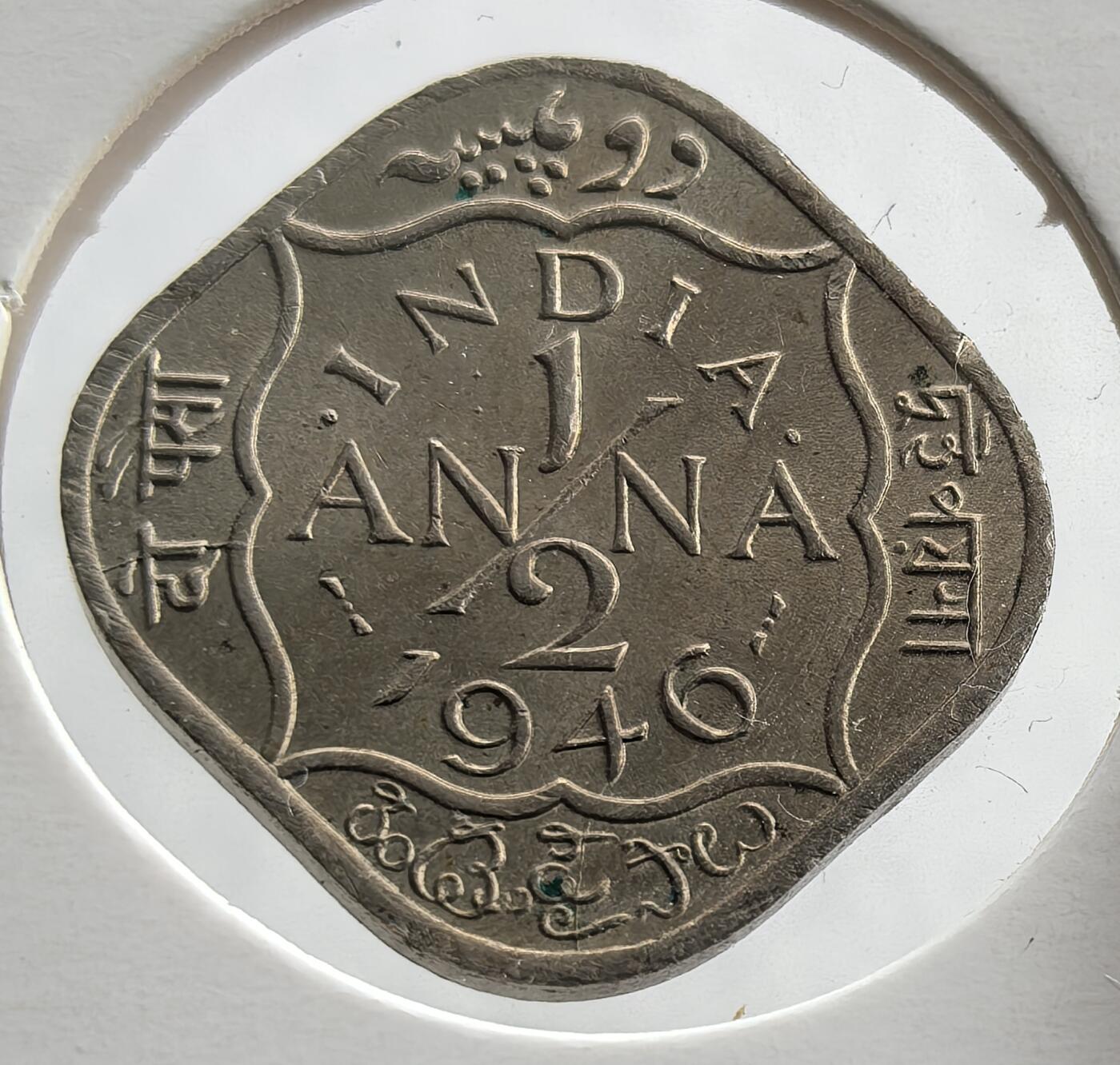 外国优质老铜币银币，周六九点倒数截拍，满百包邮，可寄存半年，喜欢朋友微信扫描二维码可直接参拍 好品英属印度1946年1/2安娜
