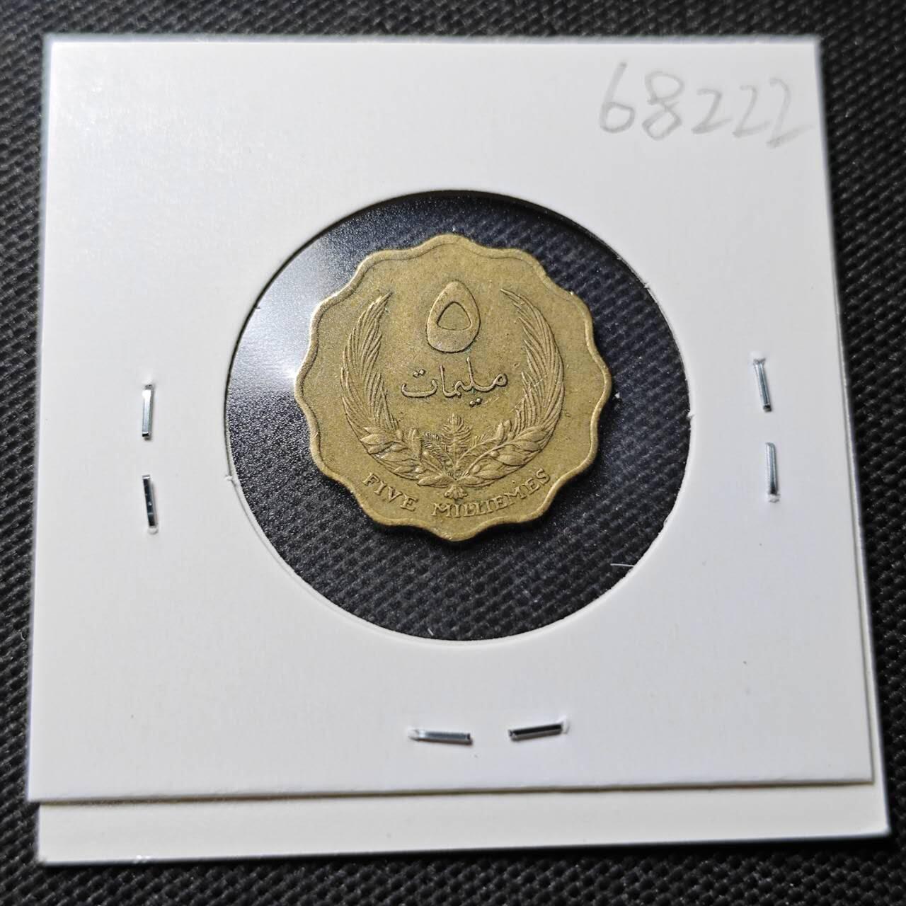 KK钱币收藏小铺  第368场  2月预留时间 周末发货  利比亚5米利姆铜币