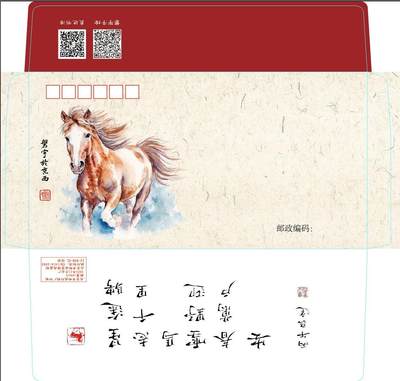 【马年印刷封】马年磐石手绘印刷封【买5封其中1封签名】 - 【马年印刷封】马年磐石手绘印刷封【买5封其中1封签名】