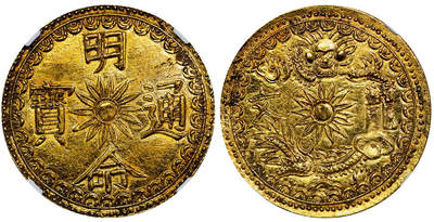 北京阿城哥拍卖2025年秋季拍卖会 - 1820-41越南明命通宝 文龍金币一枚， NGC AU