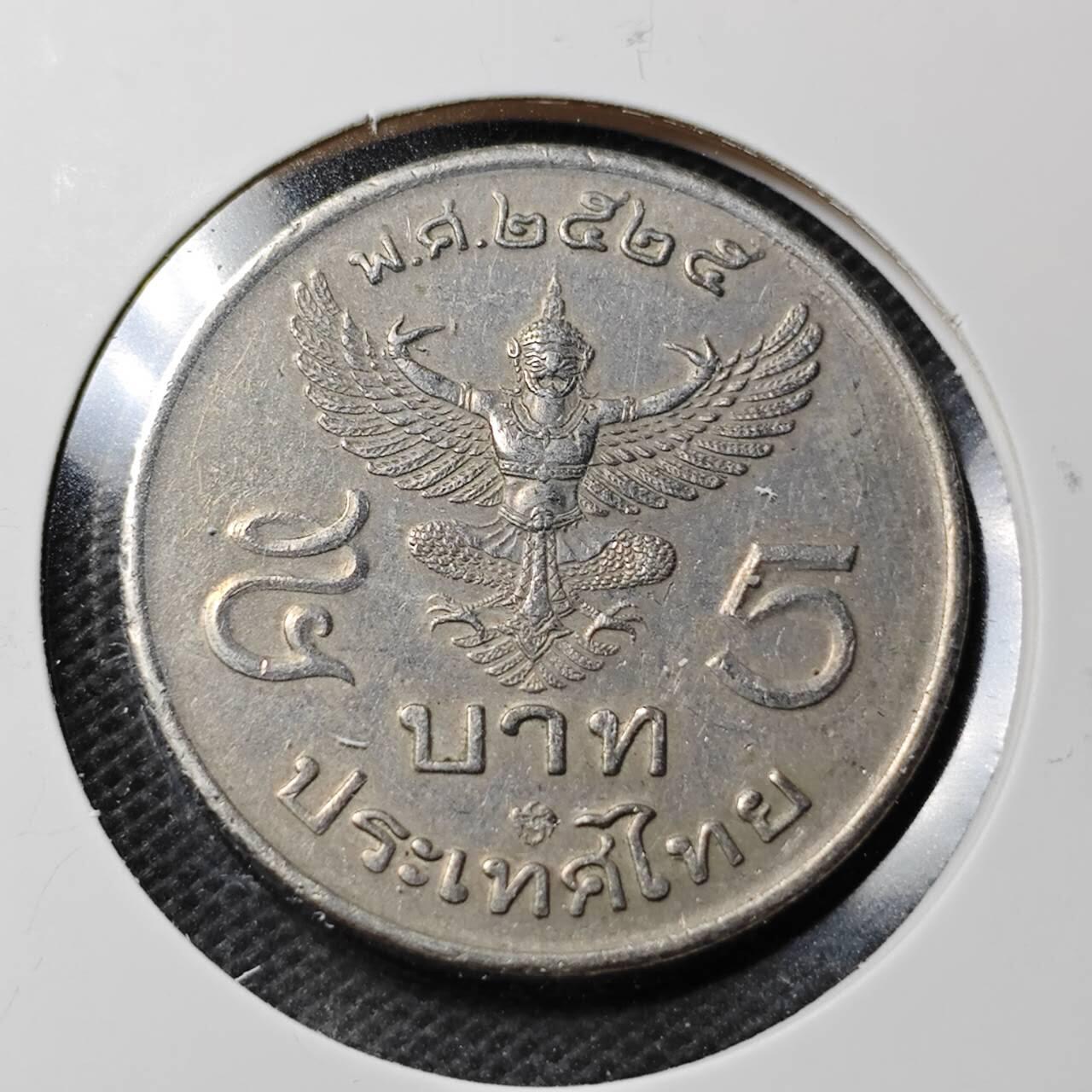 KK钱币收藏小铺  第368场  2月预留时间 周末发货  泰国大5泰铢