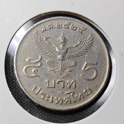 KK钱币收藏小铺  第368场  2月预留时间 周末发货 -  泰国大5泰铢