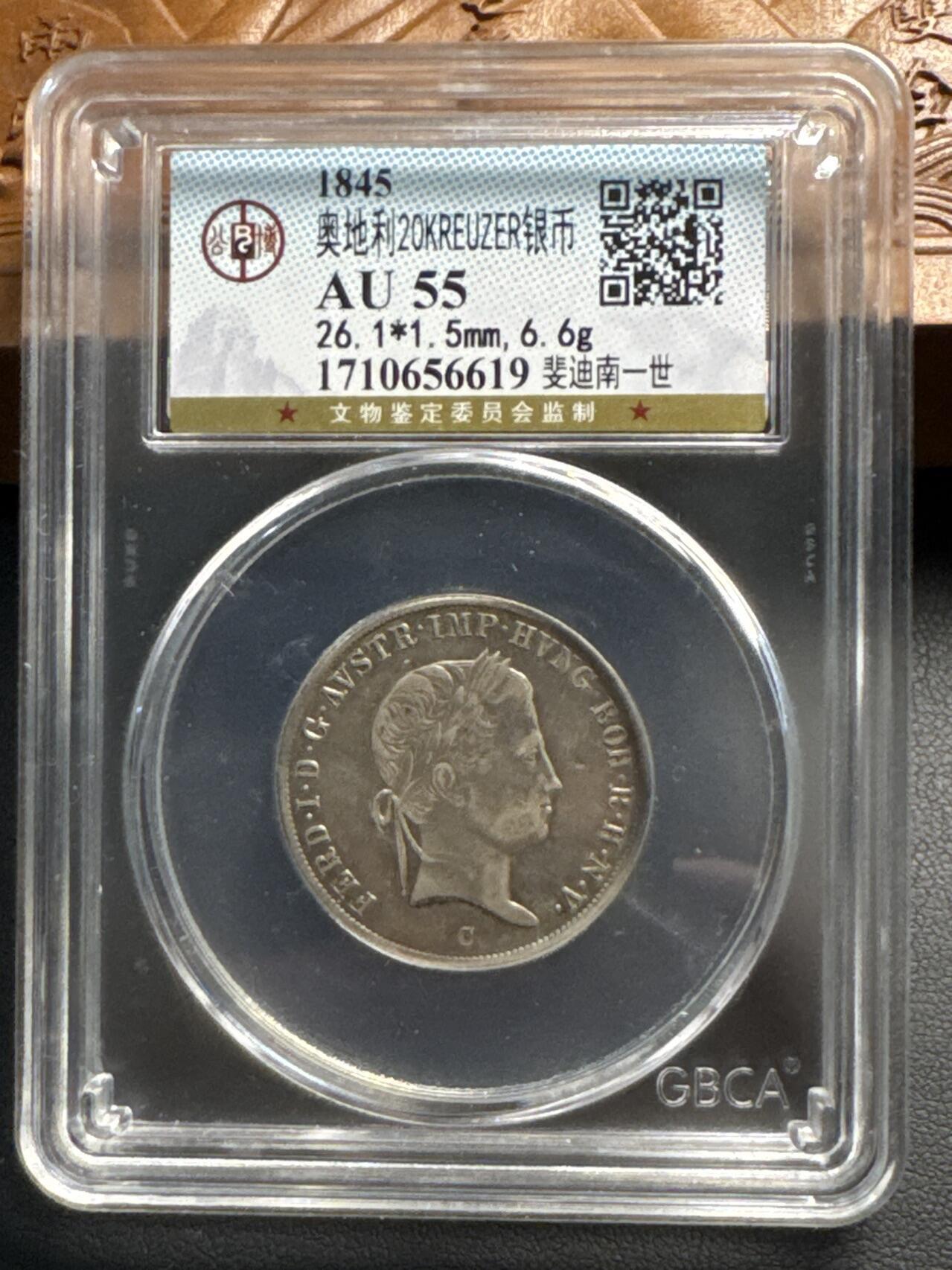 ❤️【币观天下】❤️ 第330期钱币拍卖- 2025.11.14周五晚上6点半场-长期征集拍品