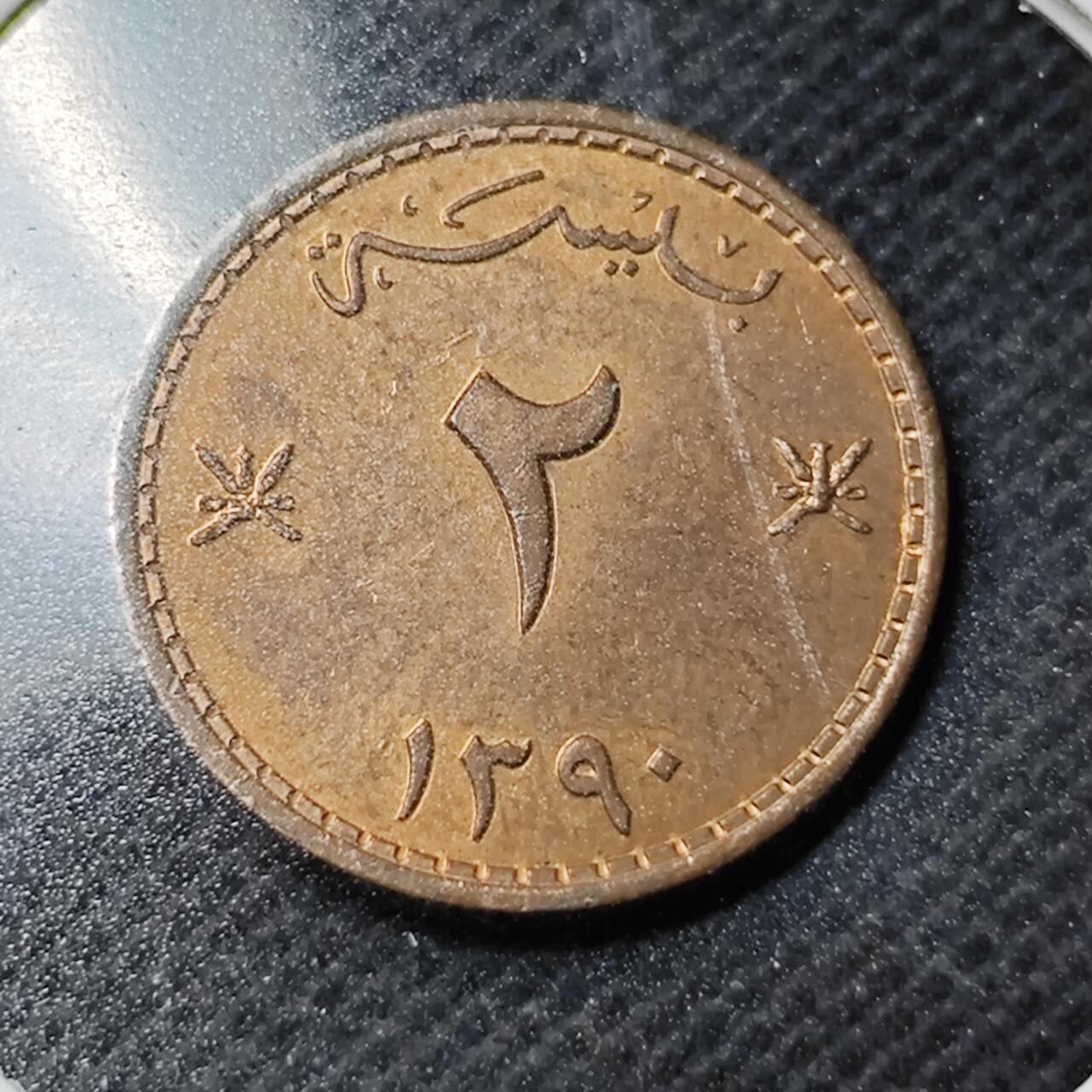 KK钱币收藏小铺  第368场  2月预留时间 周末发货  阿曼