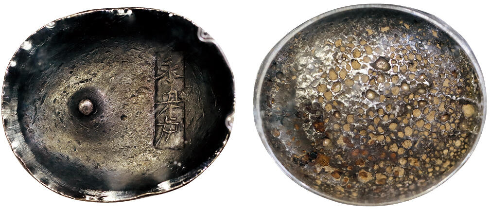 北京阿城哥拍卖2025年秋季拍卖会 清-四川永興炉十两银锭一枚，393g大唐评级88售出不退