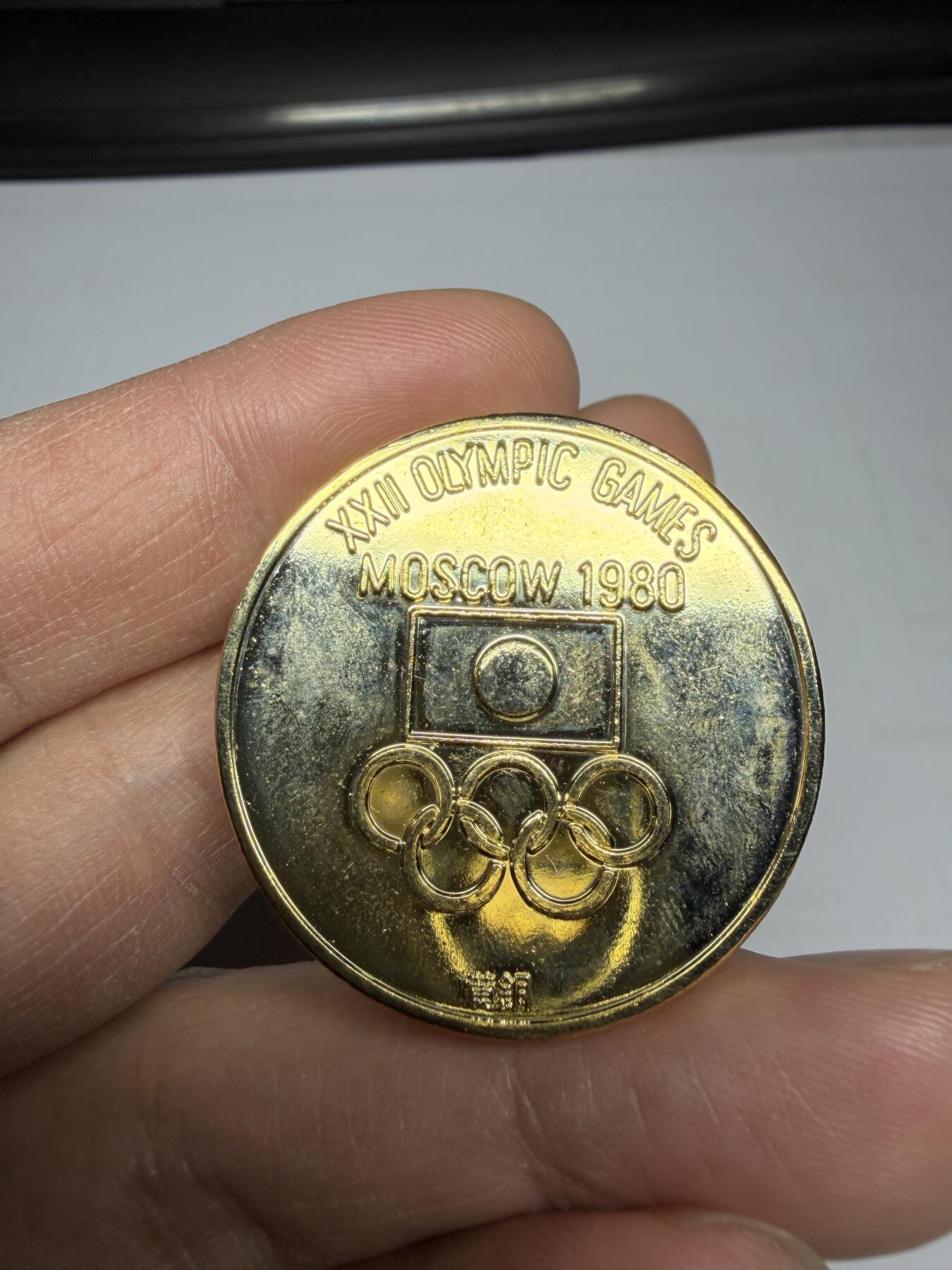 2025年集古藏今外币拍卖第十期-第5场—（总第285拍），可以寄存60天，满160元包邮。 1980年莫斯科奥运会纪念章，直径35毫米