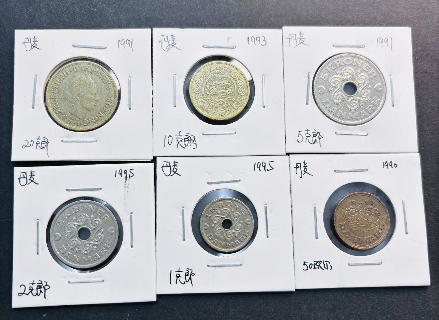 文馨钱币收藏第 281 场，【 长期接收代拍品】银元，银币，套币，纸币专场（本场截拍后休息三天，19 号发货） 丹麦 50 欧尔--20 克朗 6 枚套