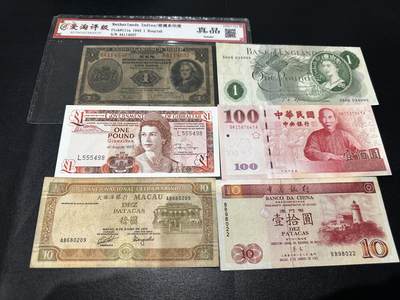 《外钞收藏家》第五百八十四期（优质场）（本平台长期征集拍品、欢迎藏友们联系合作） - 荷属东印度、英镑、直布、台币、澳门 6张一起 除了直布全新 其他非全新