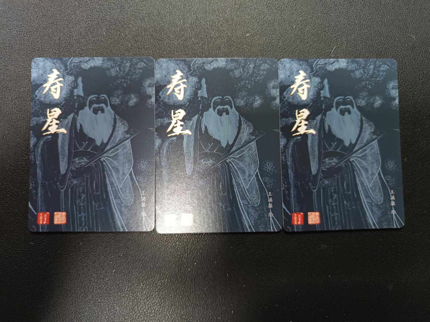 天玑星卡拍第138期《11.17周一截拍》持续收拍收评中 满赠卡需备注 百里卡牌 王湧喆 寿星 粗闪 三宫