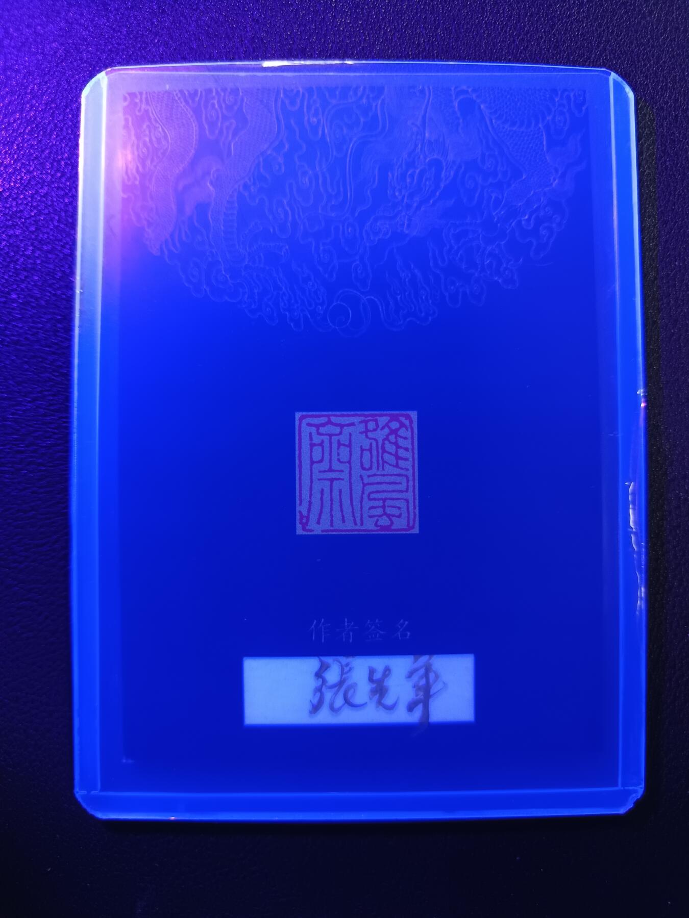 天玑星卡拍第138期《11.17周一截拍》持续收拍收评中 满赠卡需备注 【手绘卡】张先军 武松 手绘卡