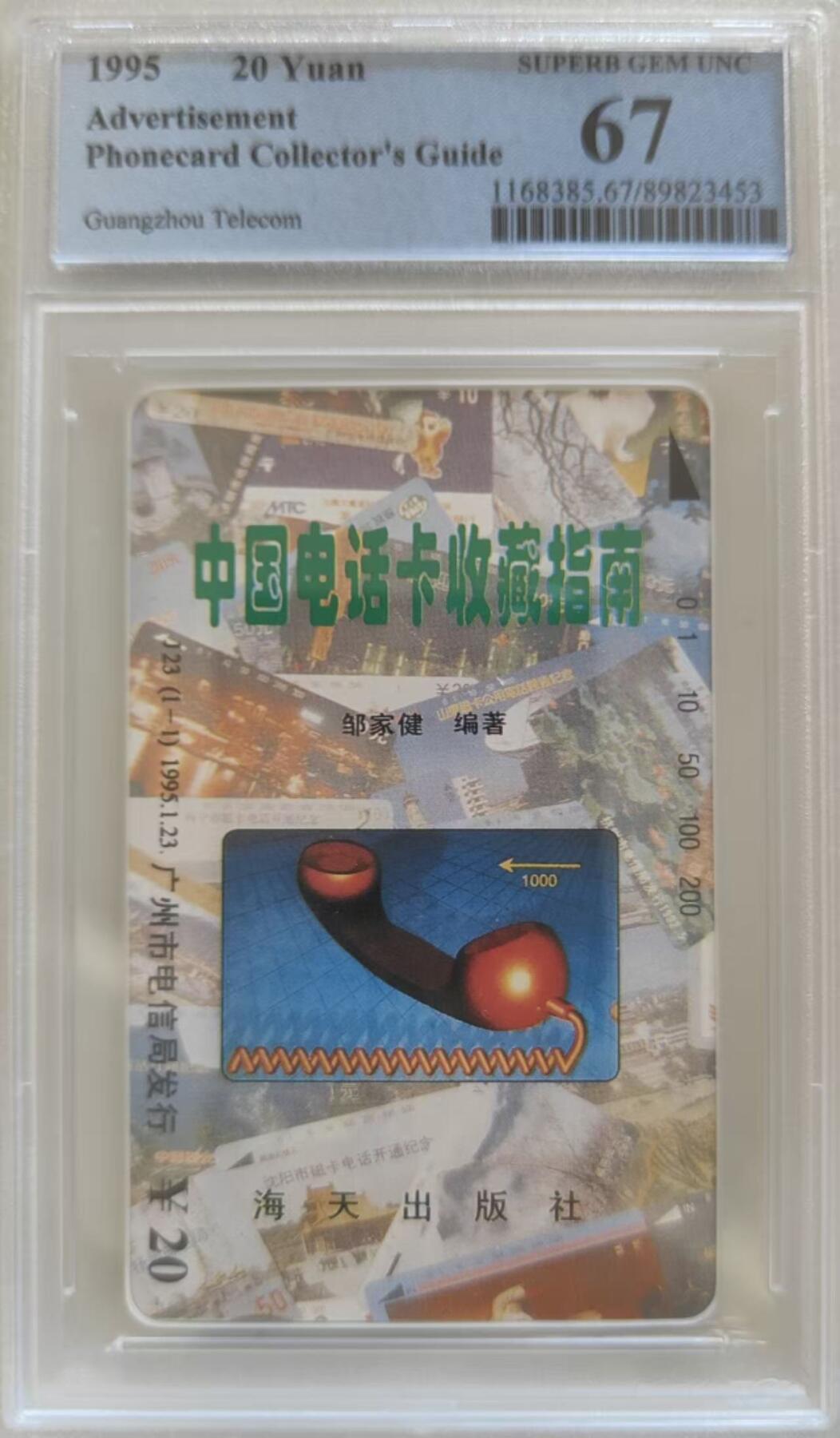 【琪哥网】评级磁卡综合场(108）