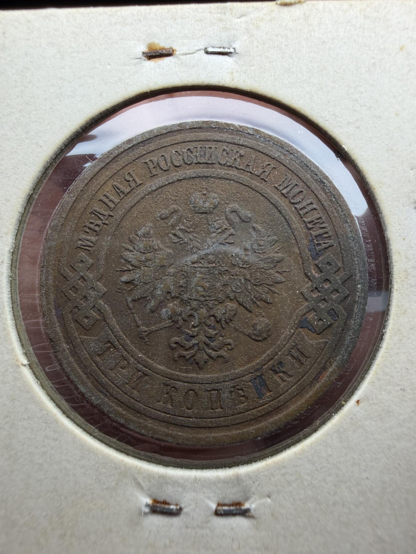 2025年集古藏今外币拍卖第十期-第6场—（总第286拍），可以寄存60天，满160元包邮。 1916年沙俄3戈比