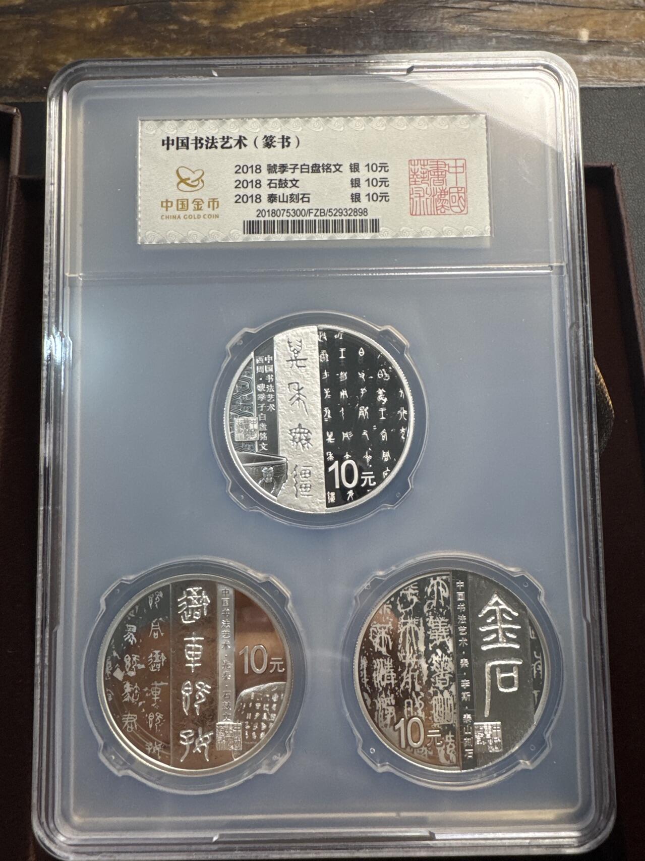 ❤️【币观天下】❤️ 第330期钱币拍卖- 2025.11.14周五晚上6点半场-长期征集拍品