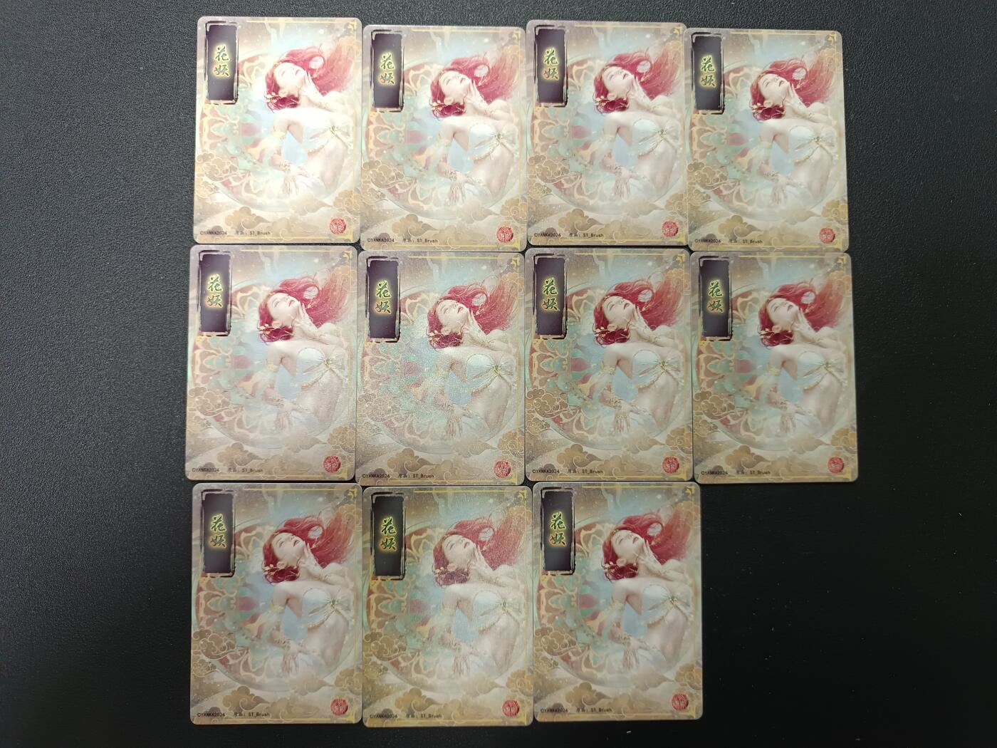 天玑星卡拍第138期《11.17周一截拍》持续收拍收评中 满赠卡需备注 燎原卡牌 刷子 妖姬传 花妖 九拼+二