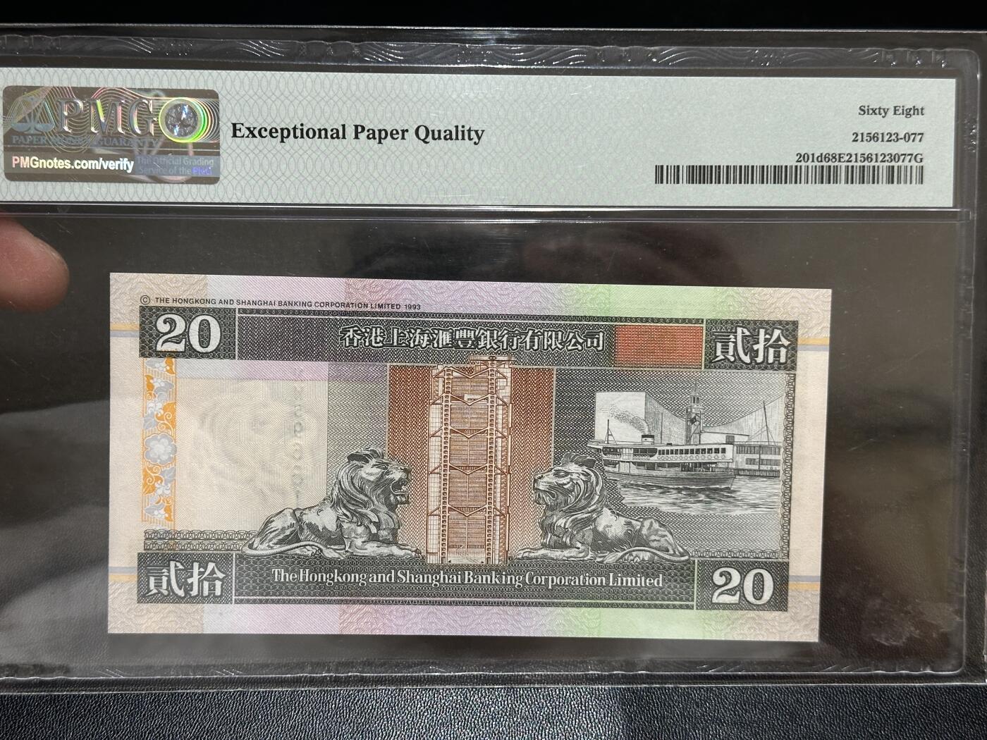 《外钞收藏家》第五百八十四期（优质场）（本平台长期征集拍品、欢迎藏友们联系合作） 2001年香港汇丰银行20元 PMG68高分 乱蛇号