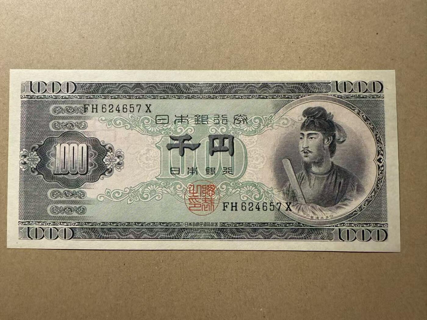 【礼羽收藏】🌏世界钱币拍卖第111期