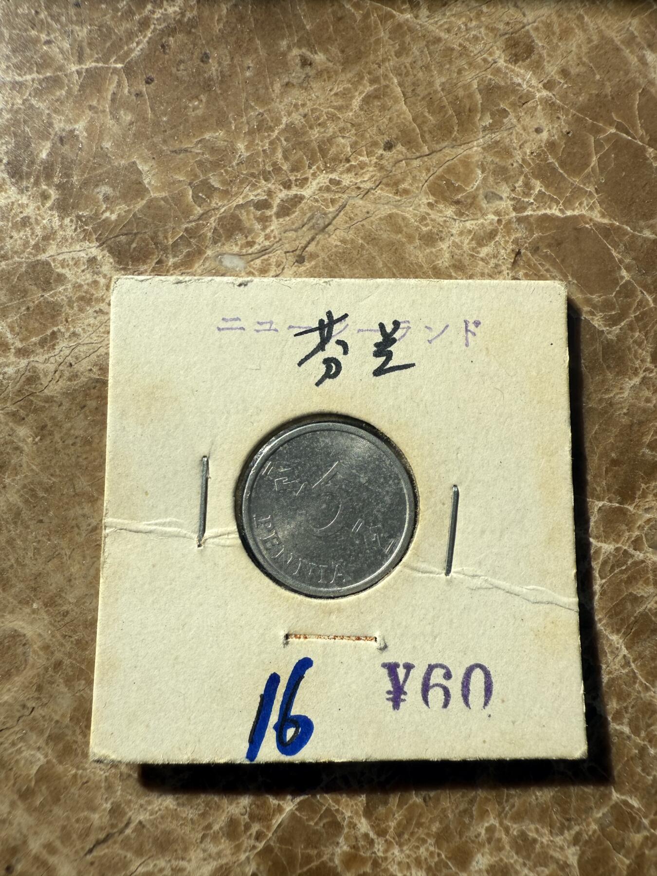 四海杂货铺第十一场