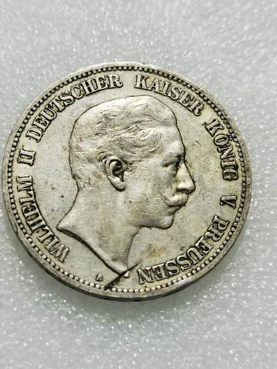 天下钱庄专场欢迎参拍 - 德国威廉二世5马克银币，有鋳缺