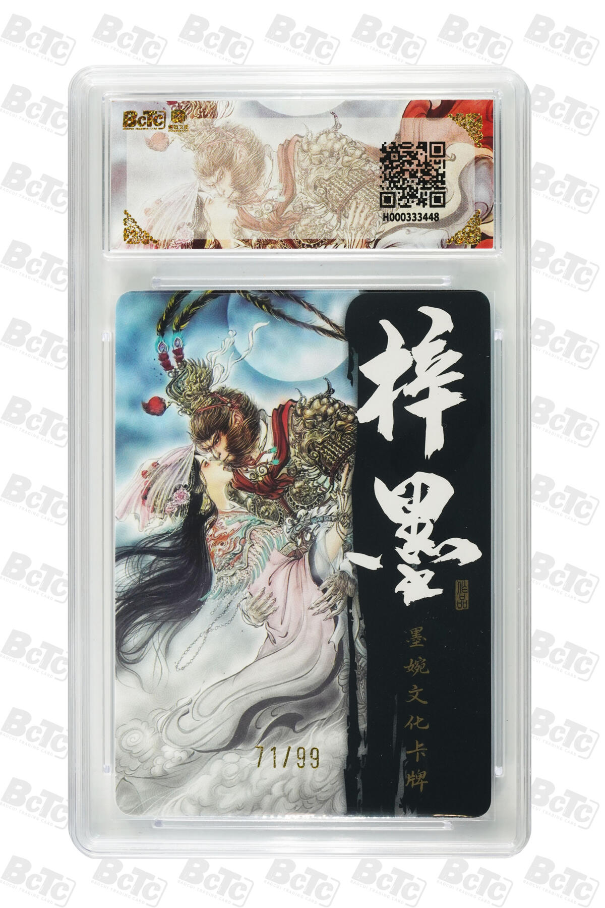 丫丫卡拍第17期（11月18日22点截拍） 大圣娶亲（限编） GEM MT+