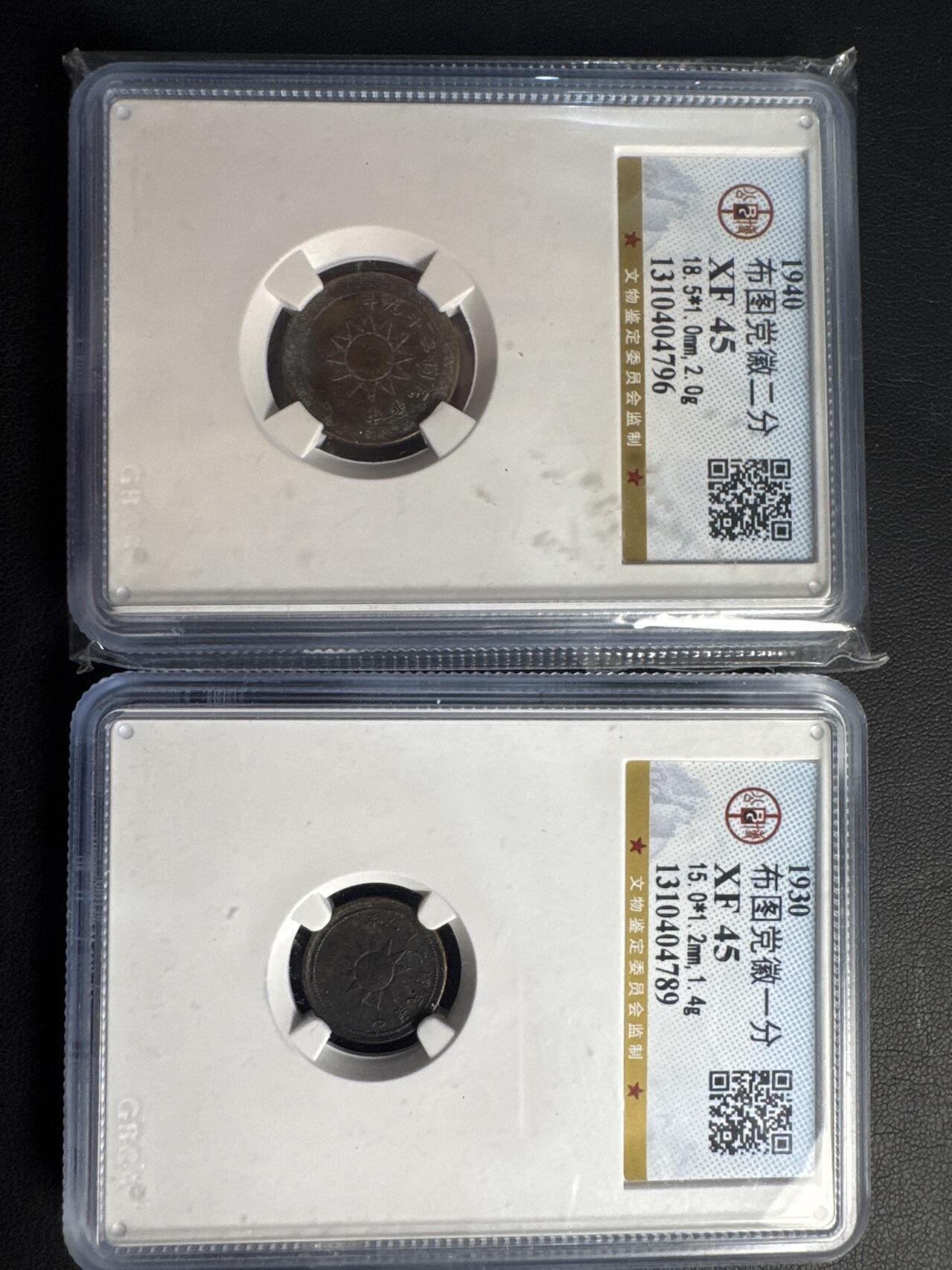 ❤️【币观天下】❤️ 第330期钱币拍卖- 2025.11.14周五晚上6点半场-长期征集拍品