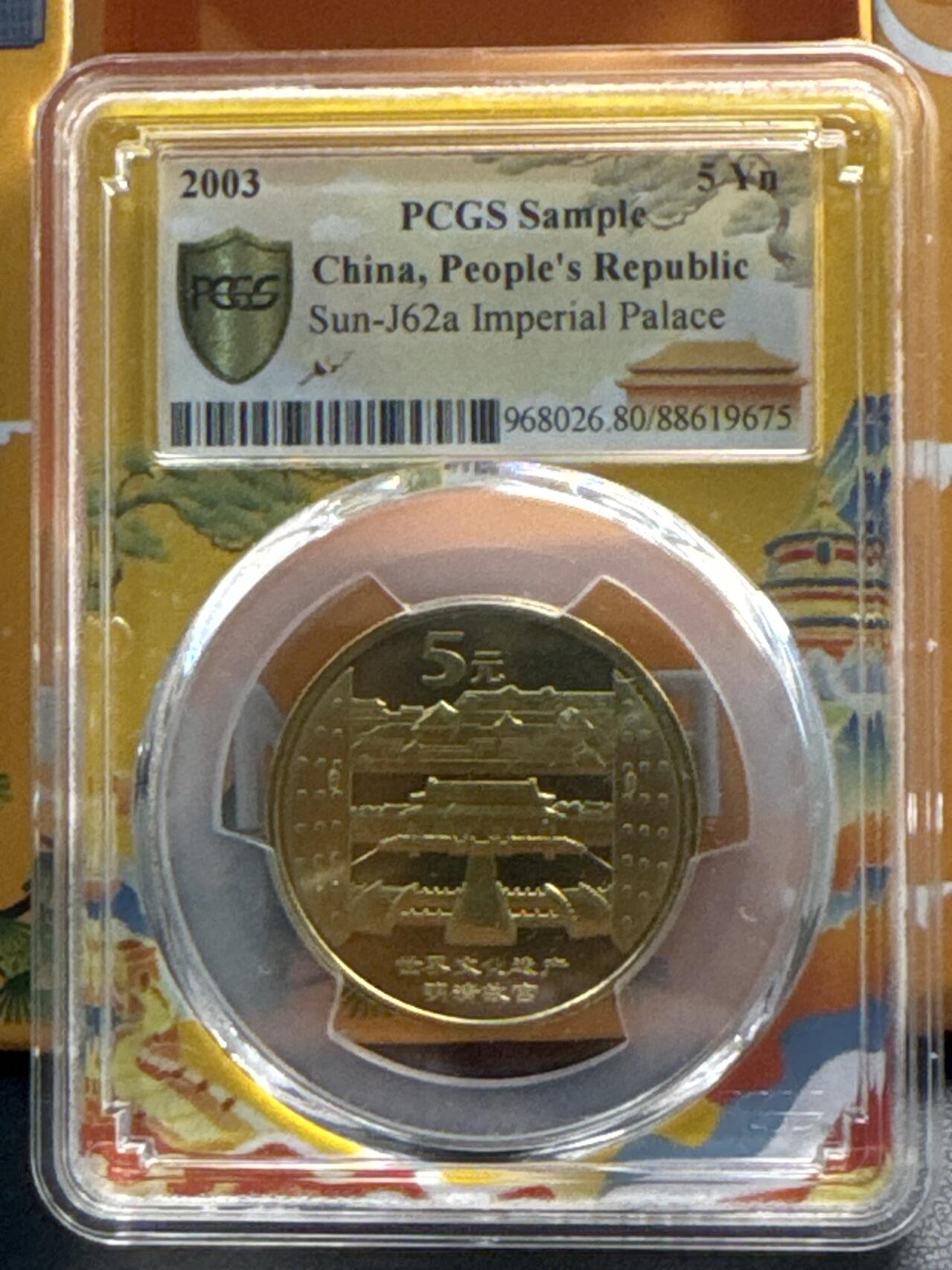 ❤️【币观天下】❤️ 第330期钱币拍卖- 2025.11.14周五晚上6点半场-长期征集拍品