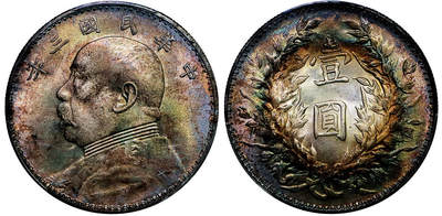 北京阿城哥拍卖2025年秋季拍卖会 - 1914民国三年袁世凯像壹圆银币一枚，艳丽环五彩包浆，底板一流，光度极佳 PCGS MS63+评级编号：89583549