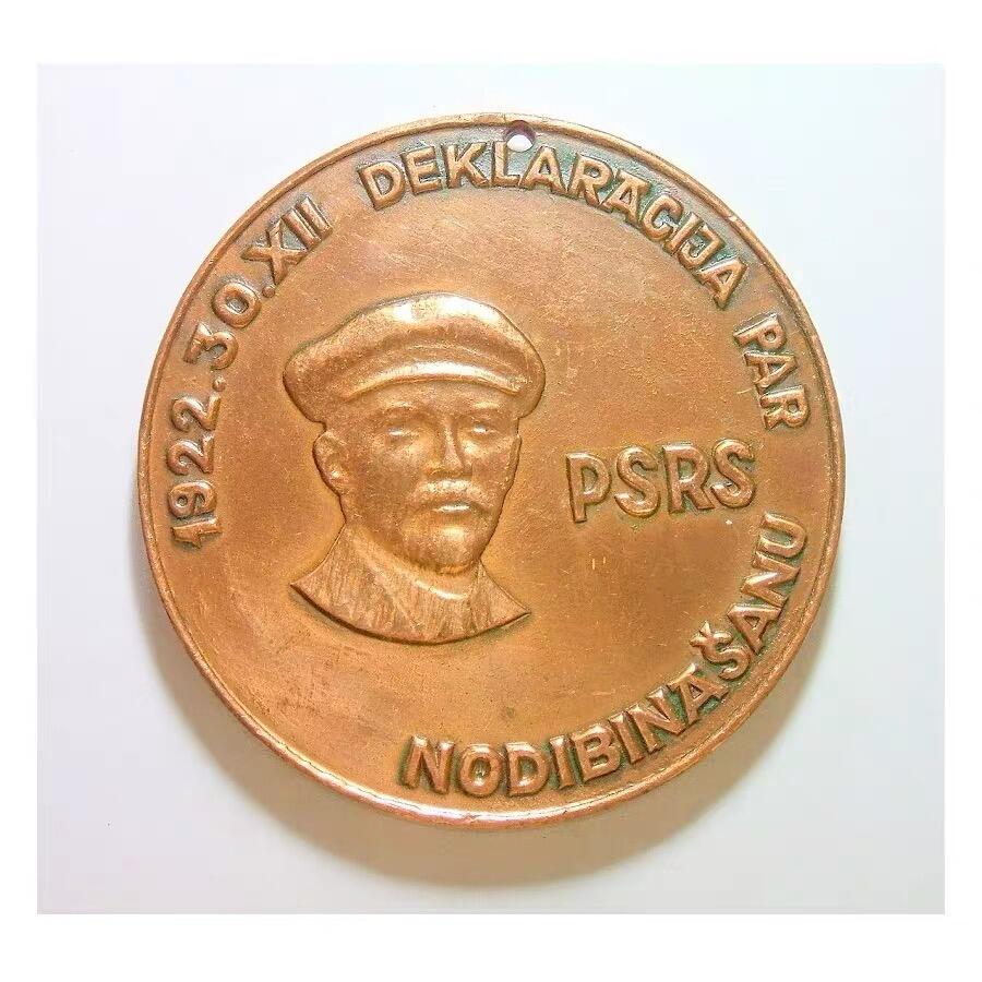 苏联1982年列宁头像苏联建国60周年高浮雕精制超大铜章60MM 123克