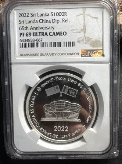 1994年中国国民党建党百年纪念银章试铸币中央造币厂未正式发行- 钱币