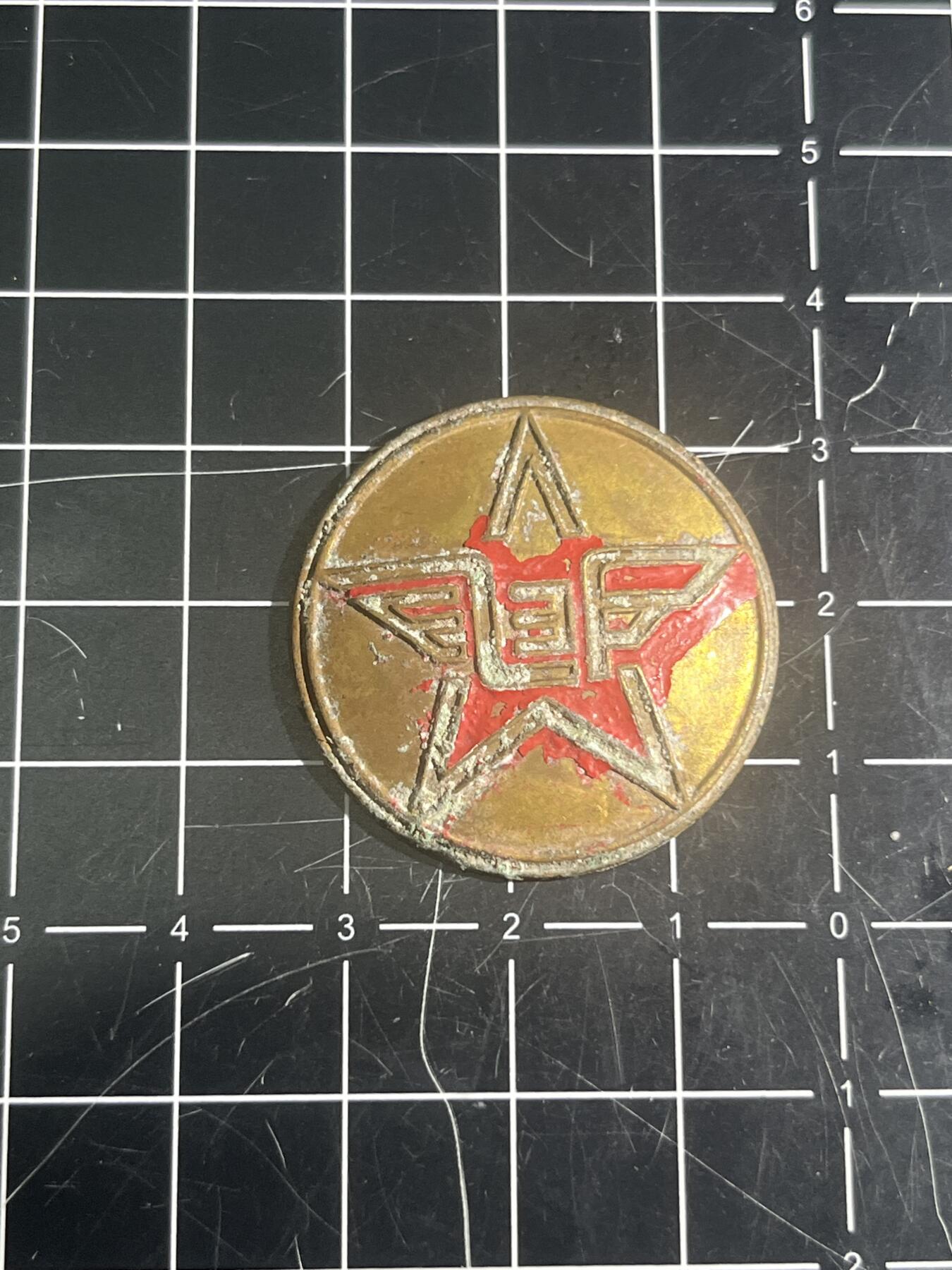 古冰库章牌勋赏收藏第46场拍卖