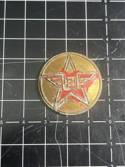 古冰库章牌勋赏收藏第46场拍卖 - 铜质邮政章