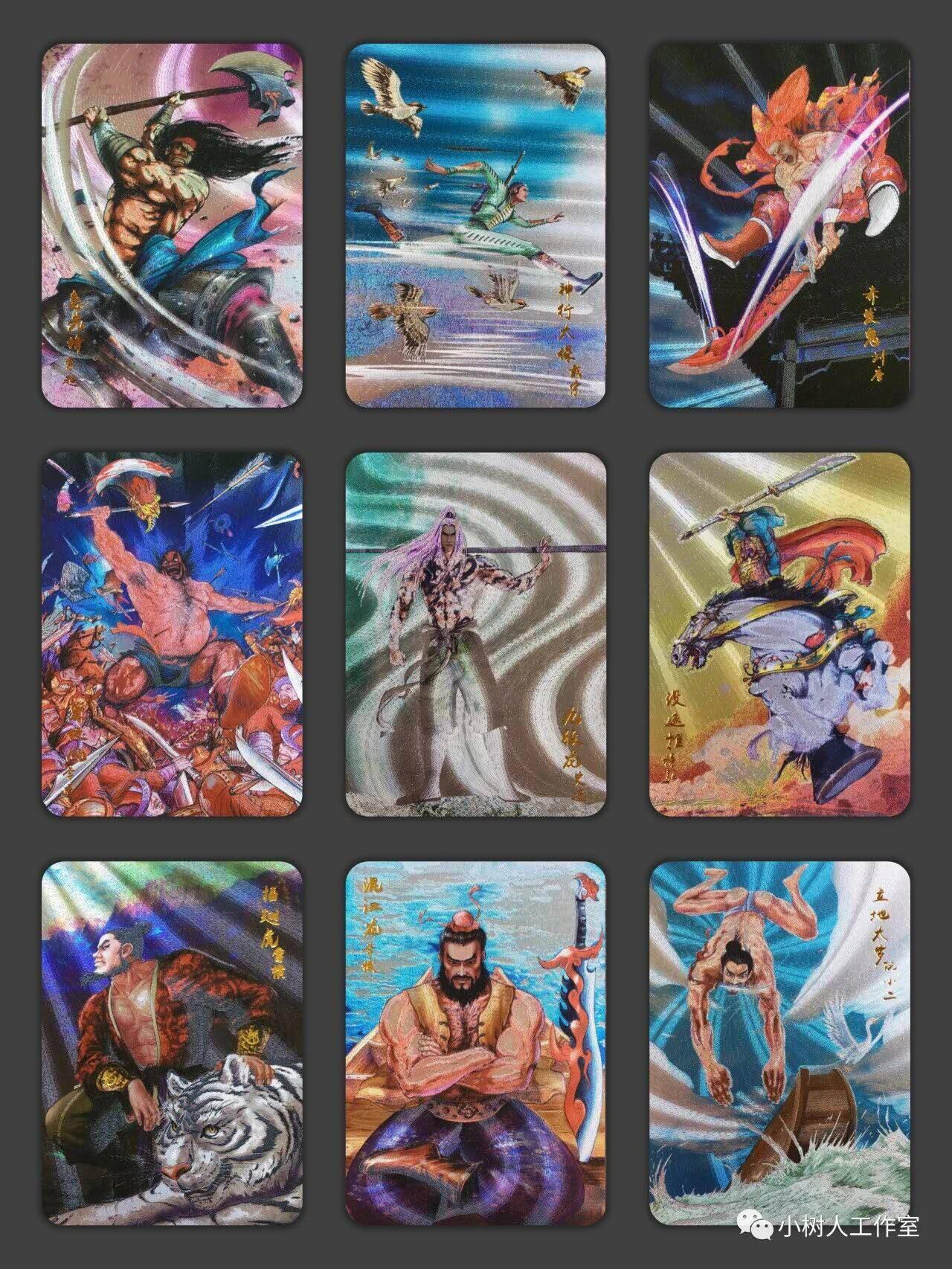 光影卡牌第25期，各家亲签，各家套卡，持续收拍品 权迎东水浒粗闪108人物一套