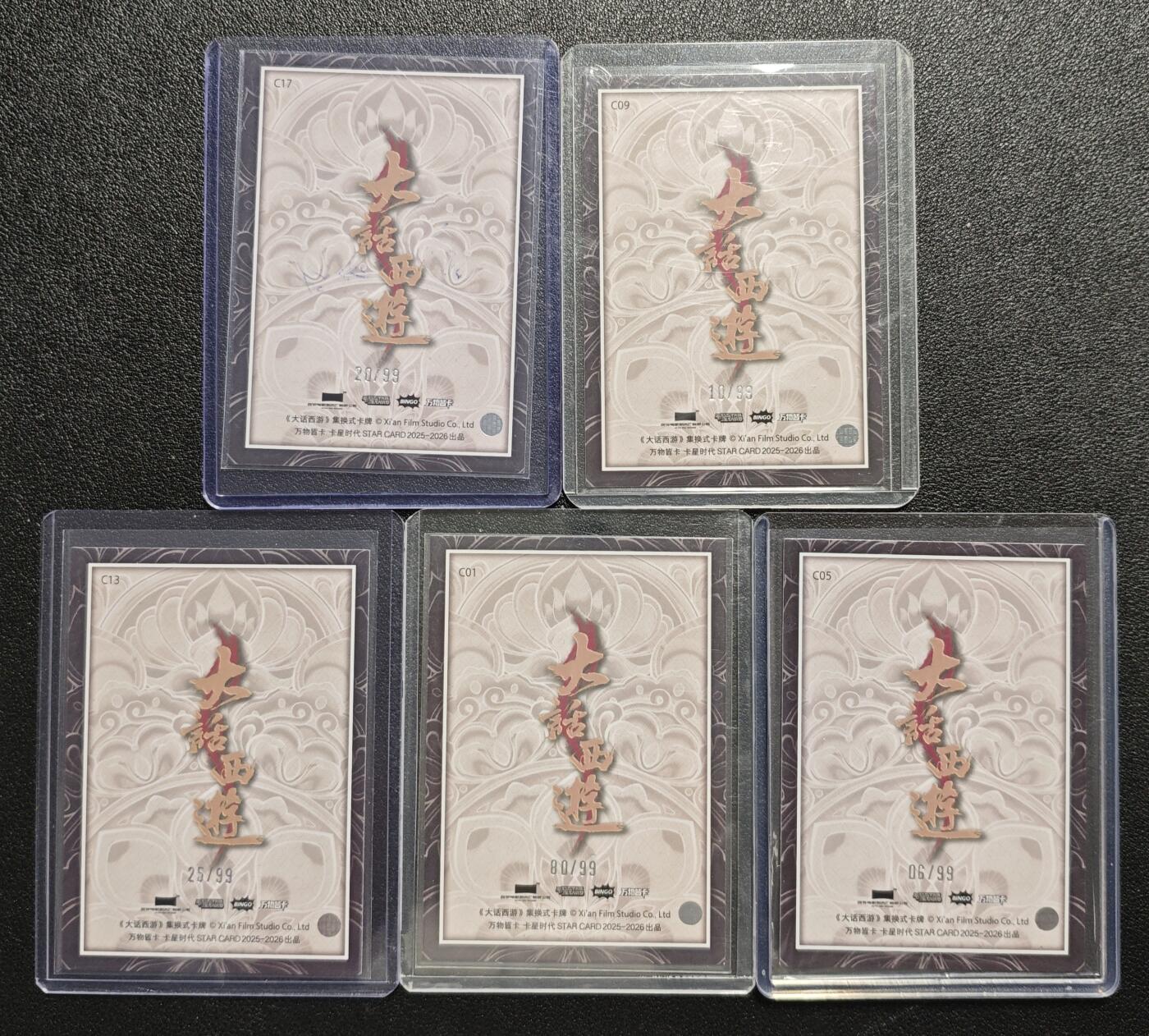 天玑星卡拍第137期《11.13周四截拍》持续收拍收评中 满赠卡需备注 卡星时代 大话西游 牛香香 白晶晶 唐僧 孙悟空 紫霞 限编99 五张