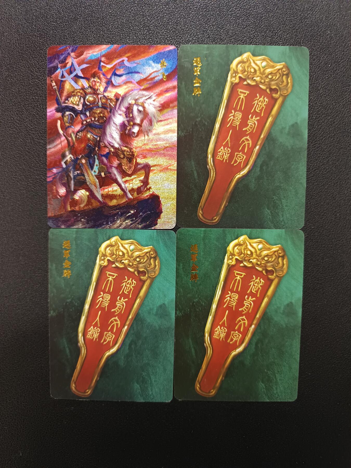 天玑星卡拍第138期《11.17周一截拍》持续收拍收评中 满赠卡需备注 百里卡牌 岳飞粗闪 退军金牌普卡三张