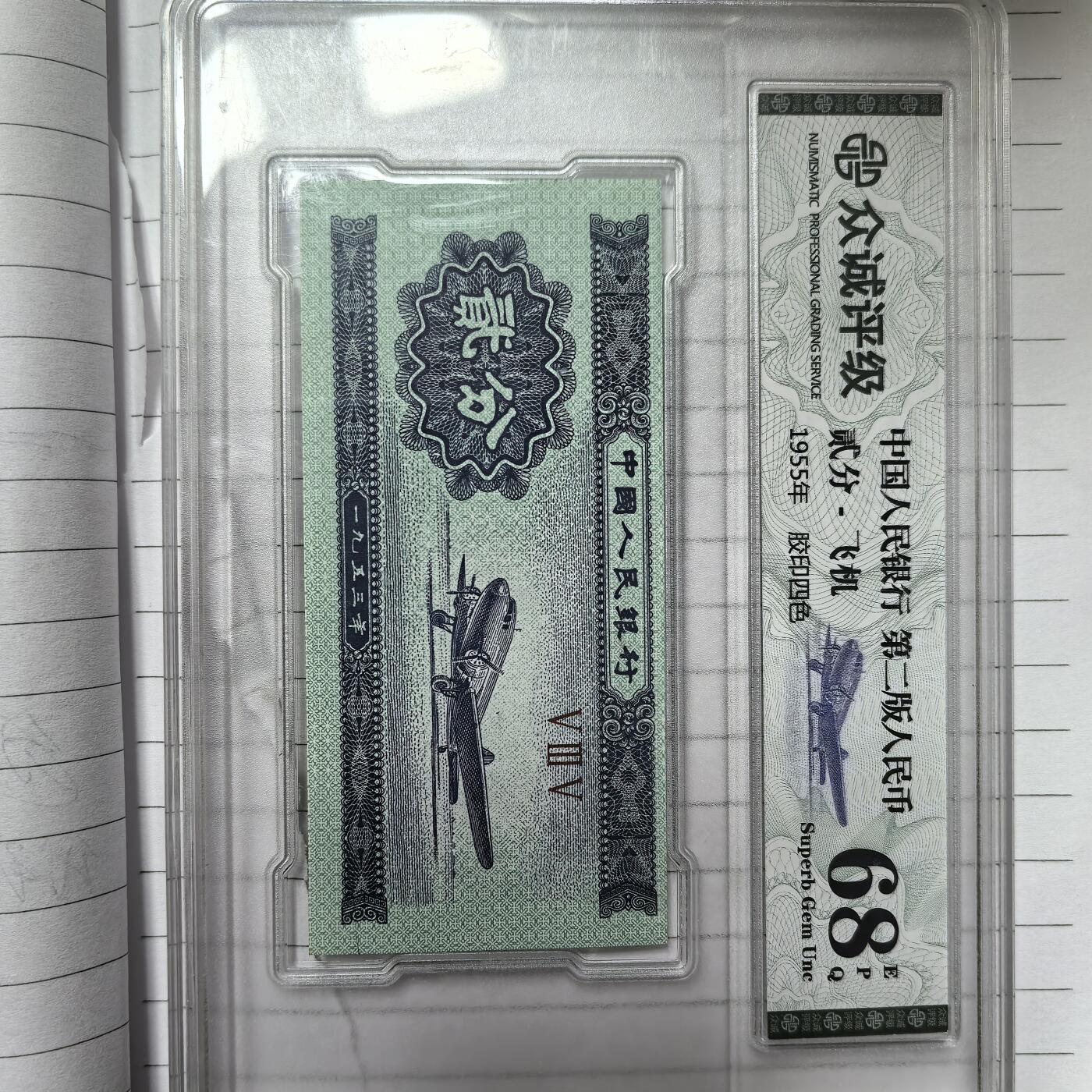 泡泡币外币第二十八场可代拍15038385335微信 纸币。