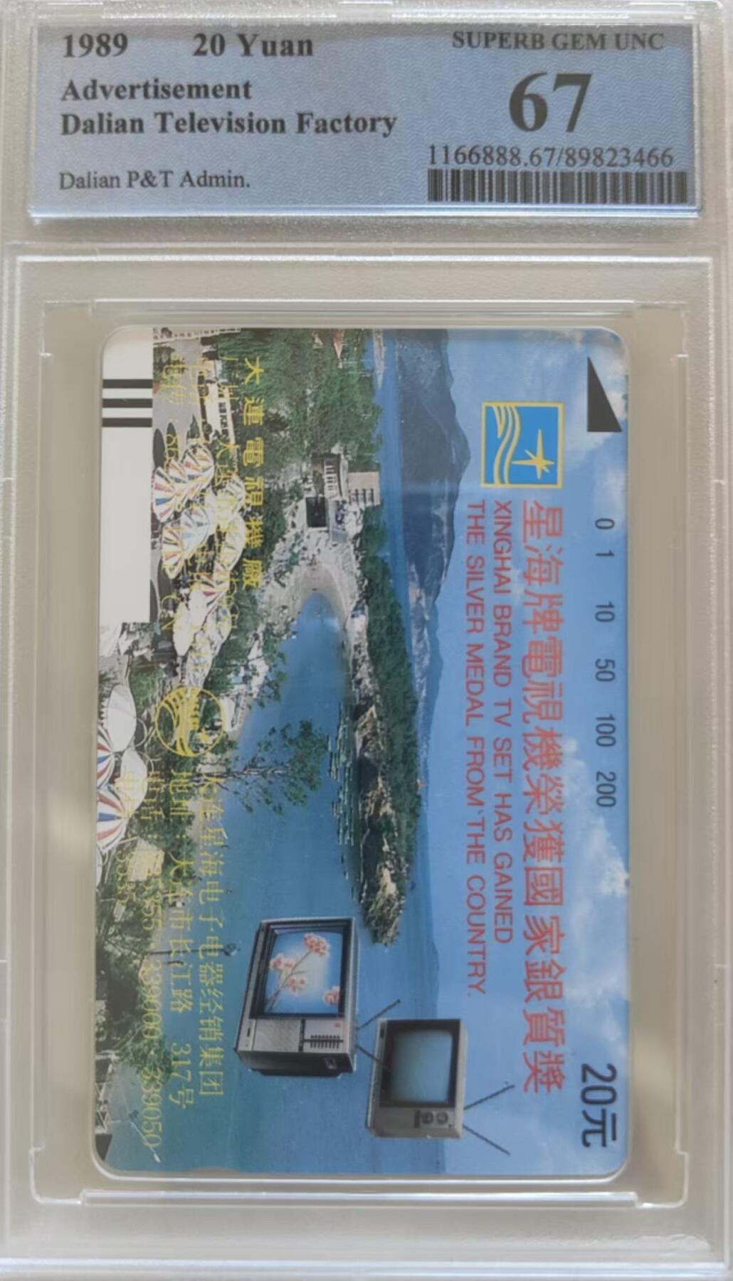 【琪哥网】评级磁卡综合场(108）