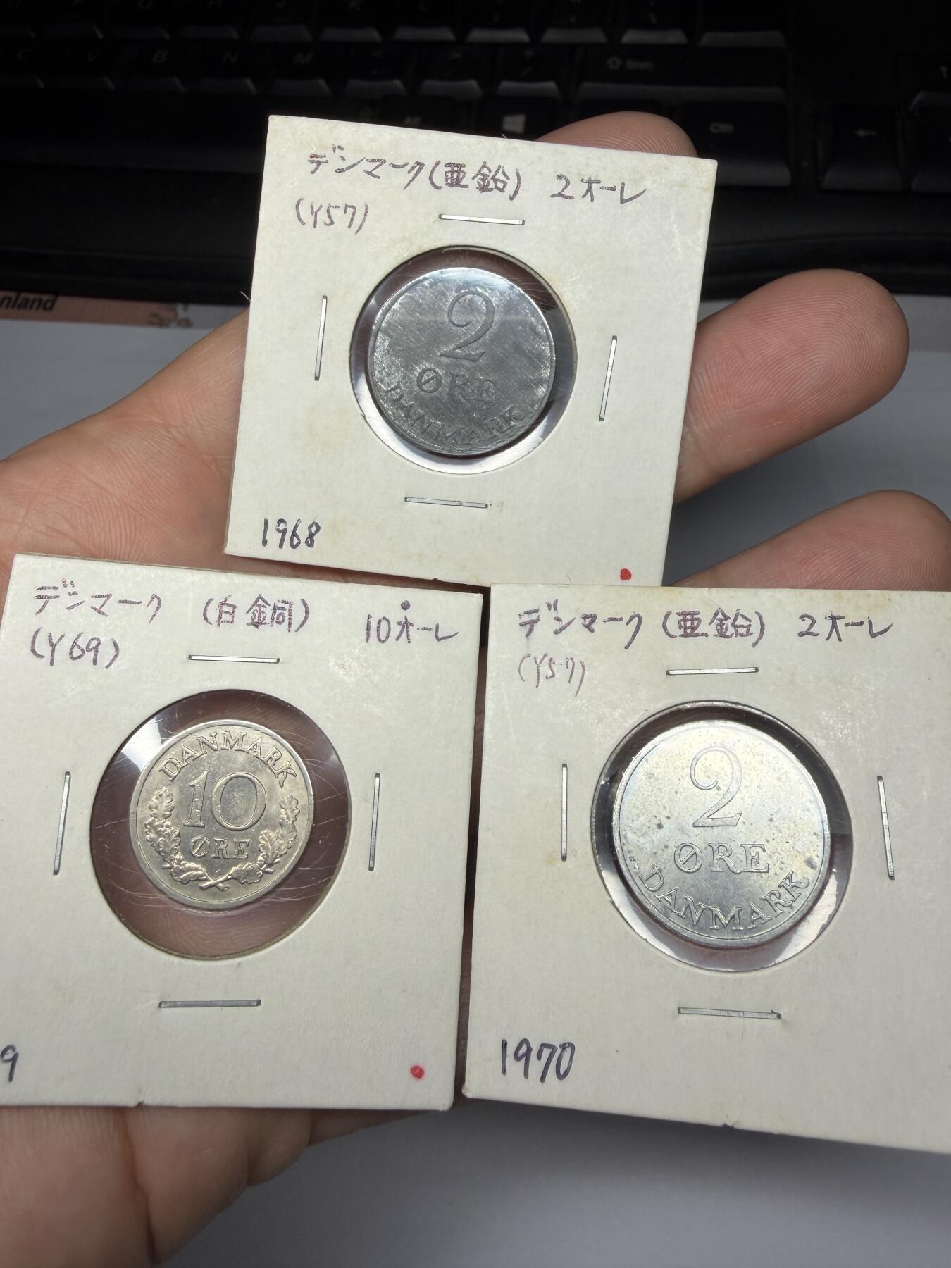 2025年集古藏今外币拍卖第十期-第6场—（总第286拍），可以寄存60天，满160元包邮。 丹麦三枚