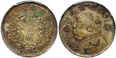 北京阿城哥拍卖2025年秋季拍卖会 - 1920民国九年袁世凯像二角银币一枚，鄂造，原汁原味老包浆，深打PCGS XF45评级编号：86035021