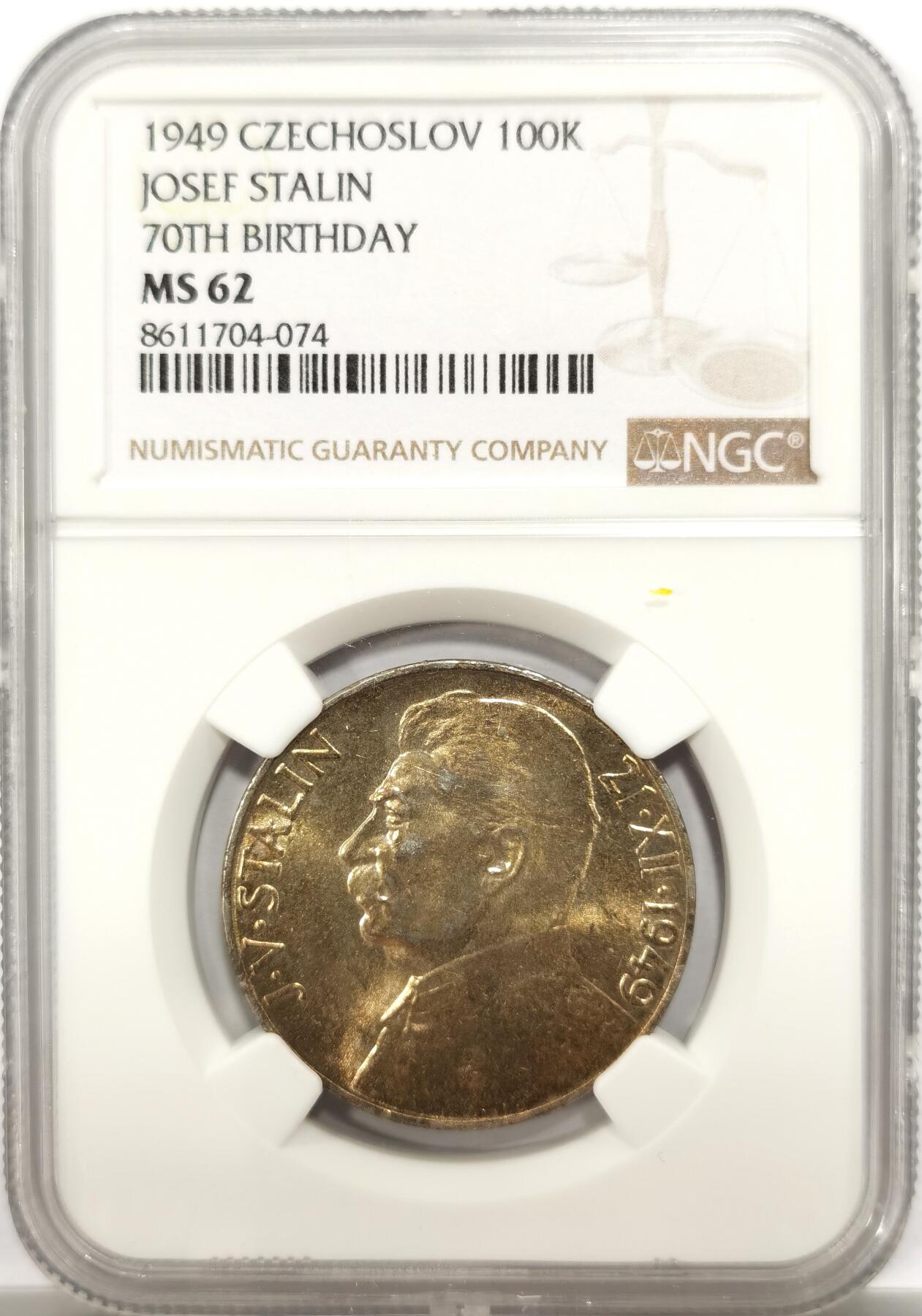 博洋堂世界钱币拍卖第146期（全场包邮）