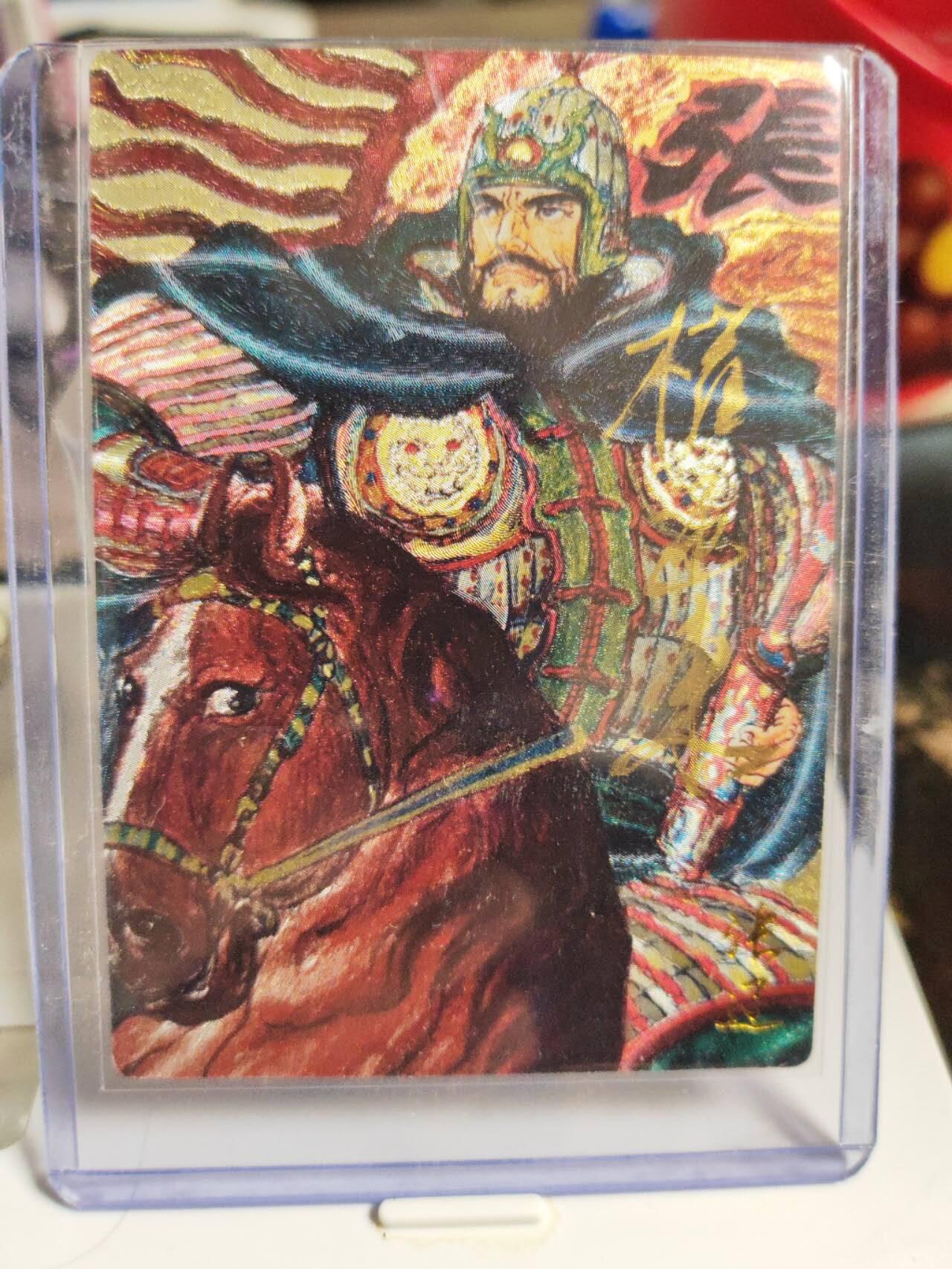 阳大大卡牌拍卖第82期（持续收拍品，周五晚上九点截拍，进群福利早知道） 【亲签卡】昆仑万象 权迎东 三国 五子良将 一套5张 限编均是59/88